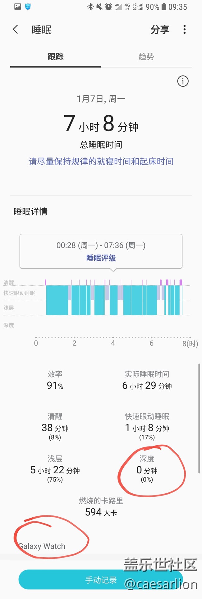 galaxy watch的睡眠監(jiān)測(cè)真是問題