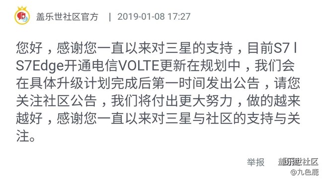 老用戶福音 三星已將S7/S7edge對(duì)電信votle的支持列入計(jì)劃