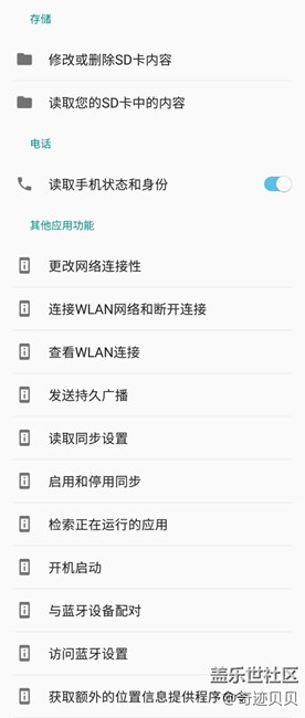 APP權(quán)限阻止 遇到困難