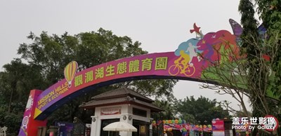 漫步觀瀾湖生態(tài)體育園