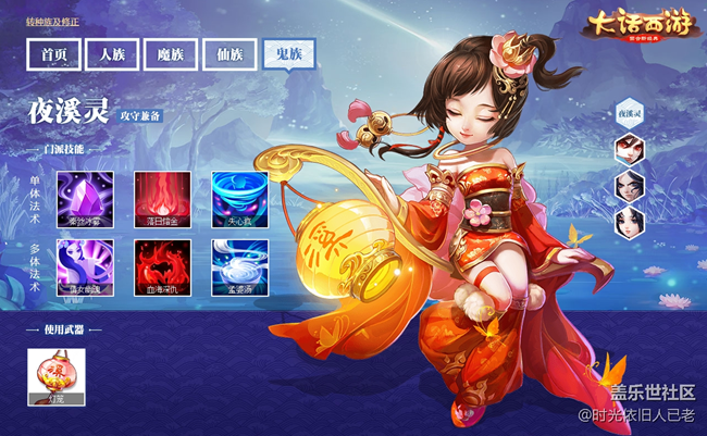 倩女幽魂 《大話西游》手游女鬼種族即將迎來調(diào)整