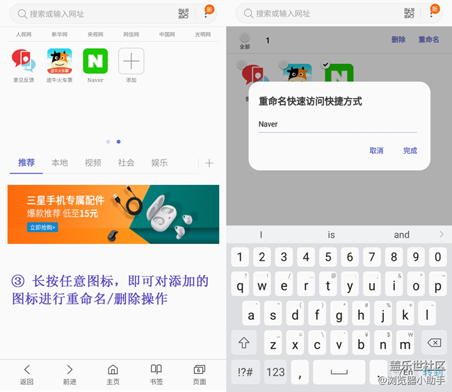 【瀏覽器小助手教你玩】快速編輯自定義宮格