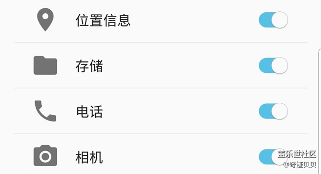 APP權(quán)限阻止 遇到困難