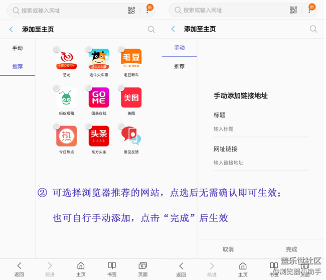 【瀏覽器小助手教你玩】快速編輯自定義宮格