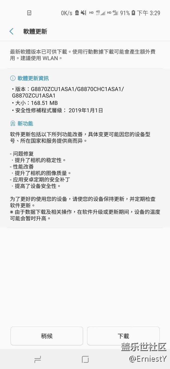 A8s 系統(tǒng)更新