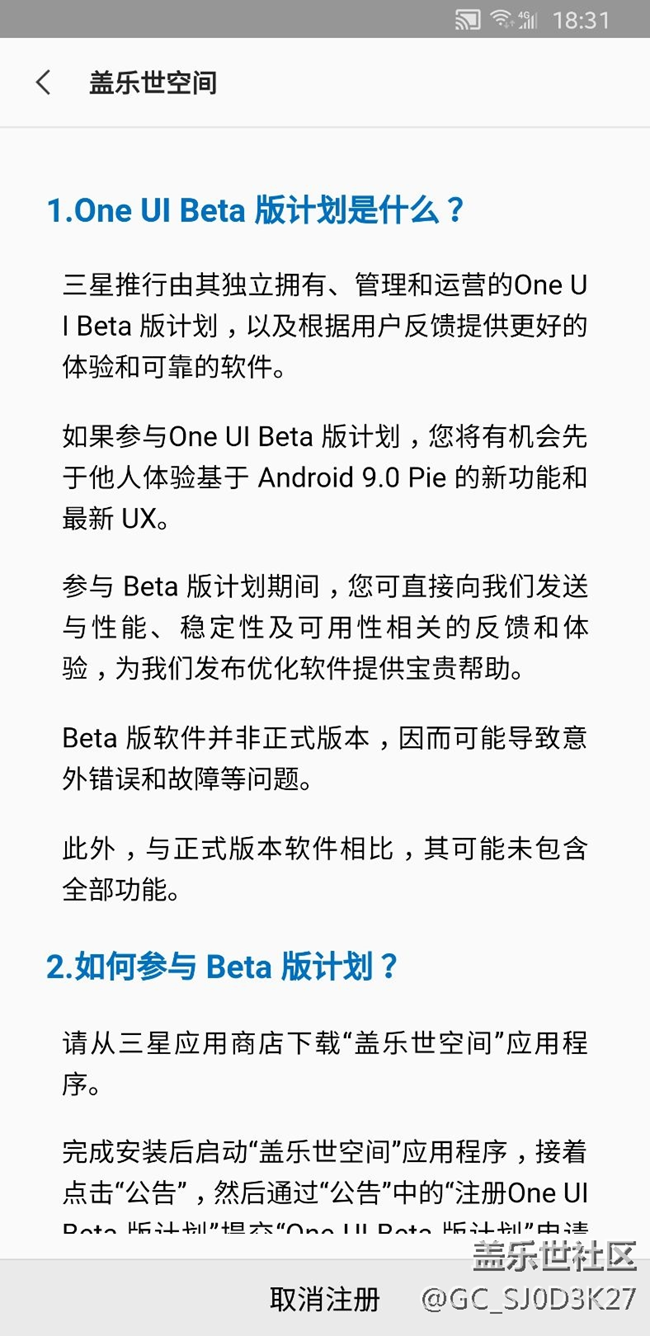 注冊(cè)了one ui為什么沒(méi)推送？