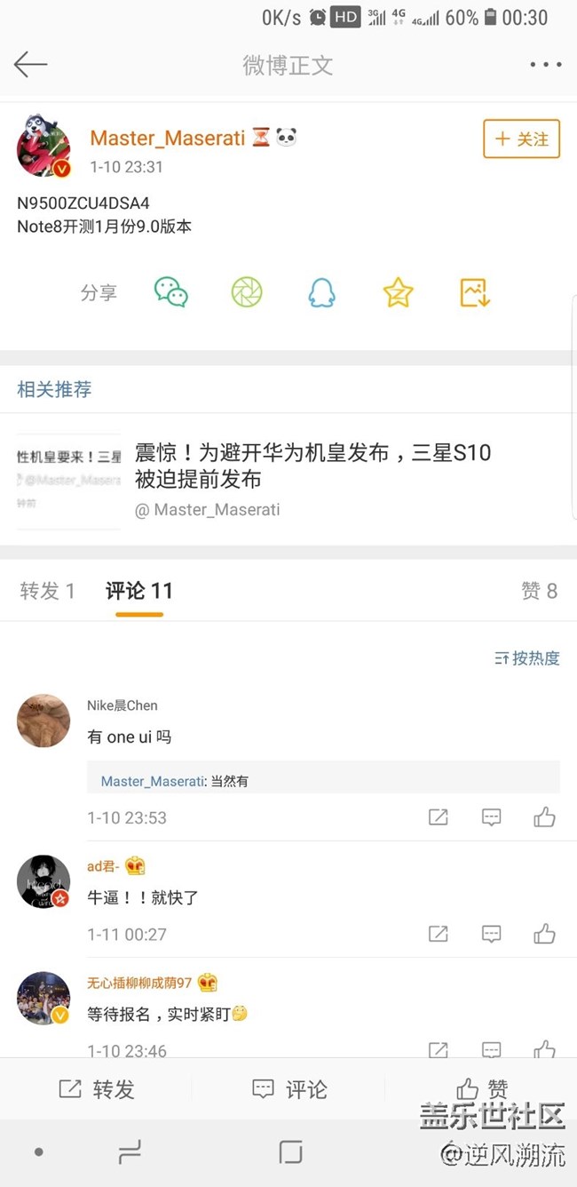 話說note8都在測試9.0了