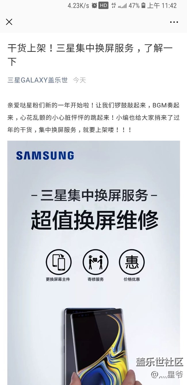 關于集中換屏問題，請相關人員解答