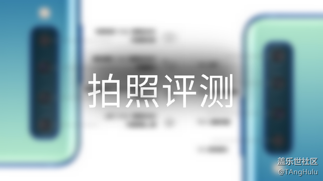 【A9s星粉體驗(yàn)團(tuán)】視頻貼 三星 Galaxy A9s快速評(píng)測(cè)