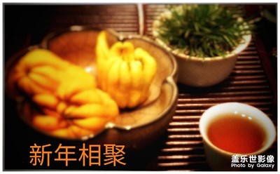 新年快樂！