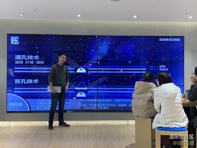 Galaxy A8s品鑒會