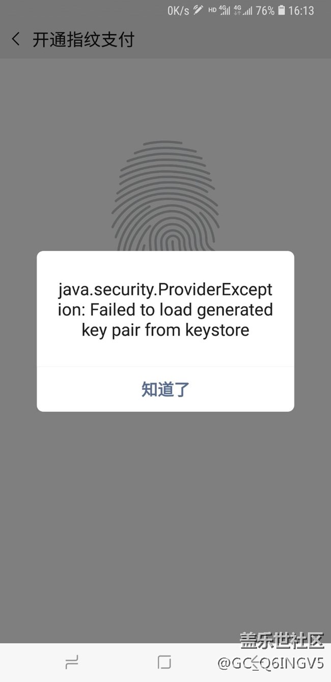 微信支付不能用指紋了