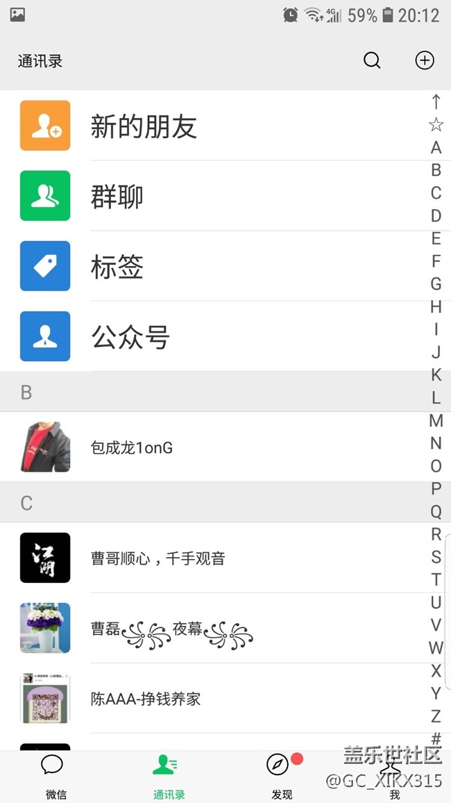 微信字體異常