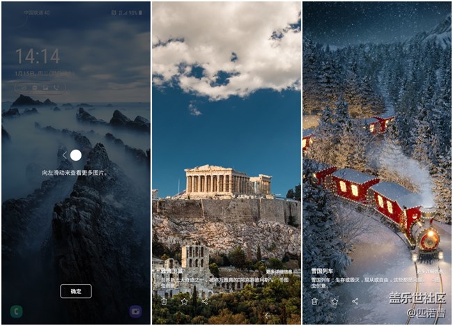 解鎖也要有新鮮感 Galaxy A8s智能鎖屏功能
