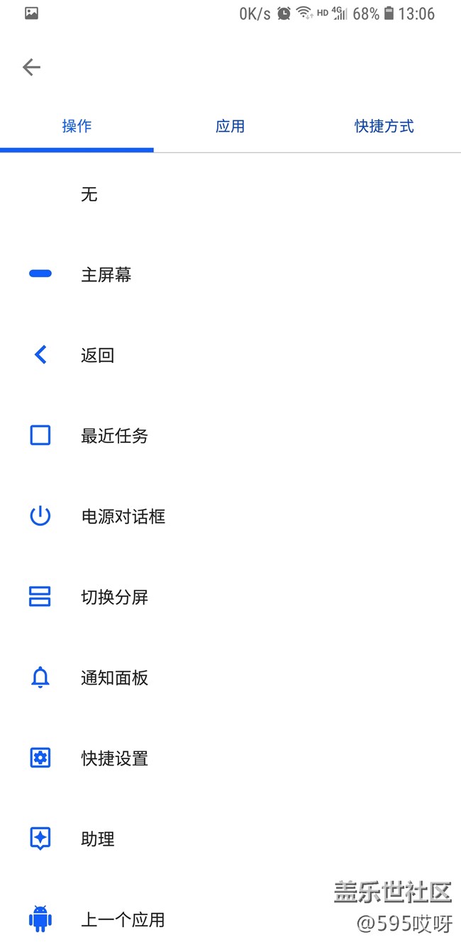 推薦一個(gè)全面屏手勢給大家
