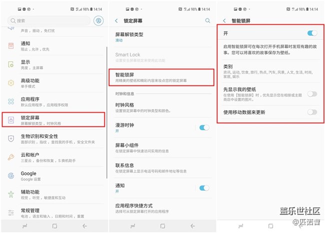 解鎖也要有新鮮感 Galaxy A8s智能鎖屏功能