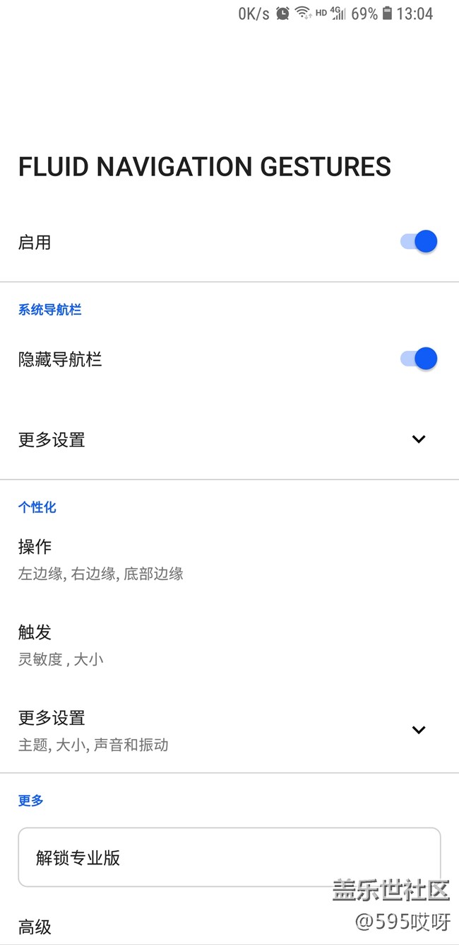 推薦一個(gè)全面屏手勢給大家