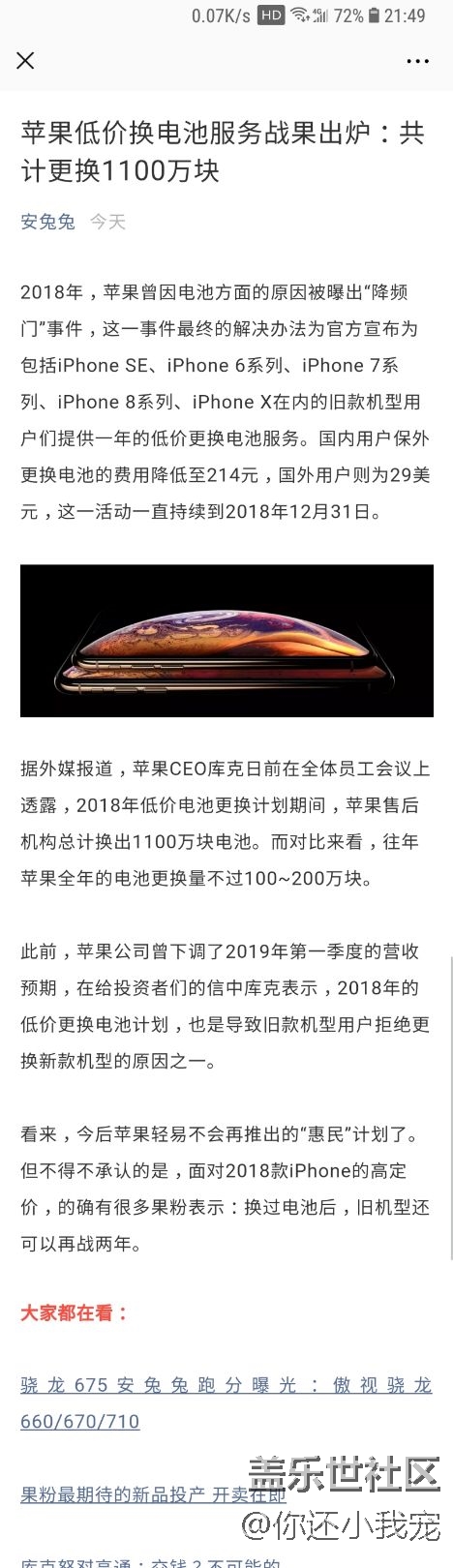 蘋(píng)果和三星是一伙的？？