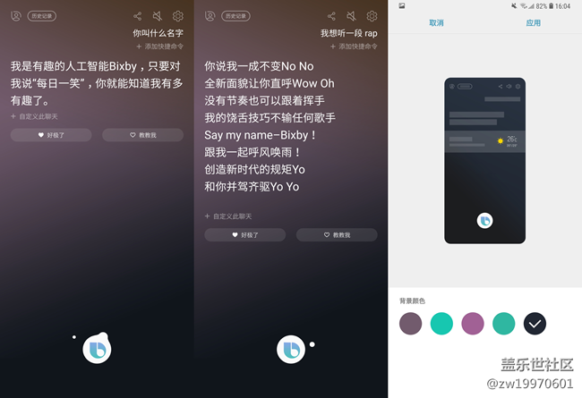 【A9s星粉體驗(yàn)團(tuán)】性能&amp;UI/UX Galaxy A9s評(píng)測(cè)Part3