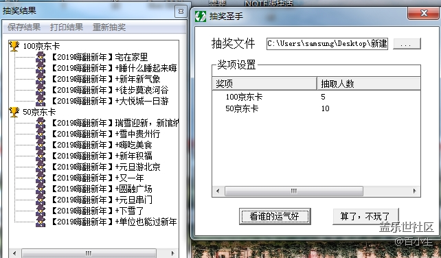 嗨翻2019，曬新年照片，贏京東卡（已開獎）