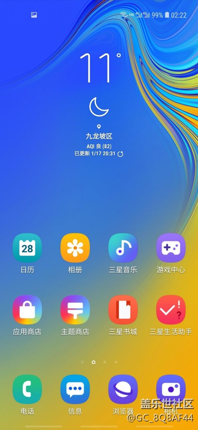 個人認為A8s屏幕顯示效果給三星丟臉了