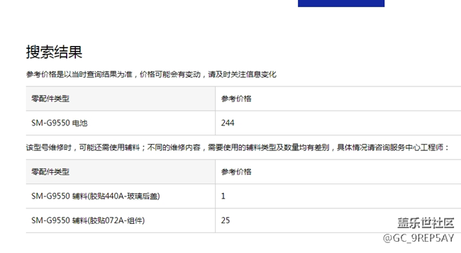 售后電池價(jià)格