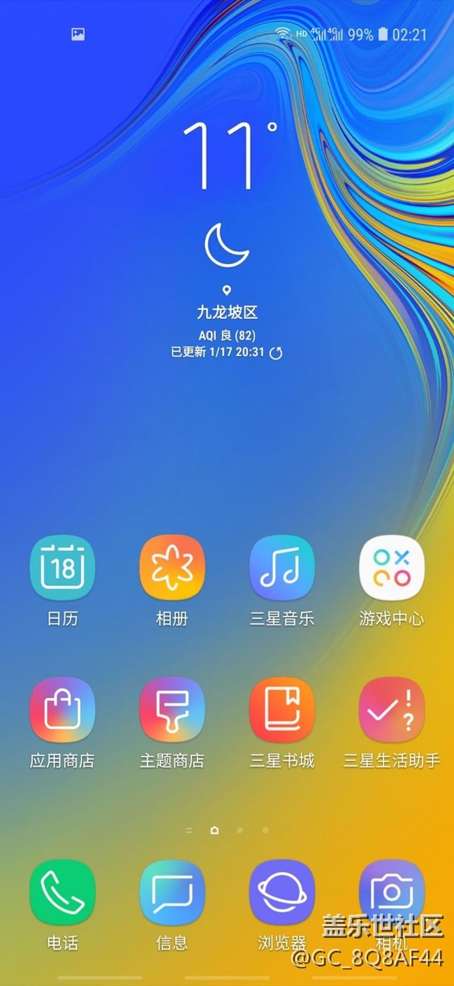 個人認為A8s屏幕顯示效果給三星丟臉了