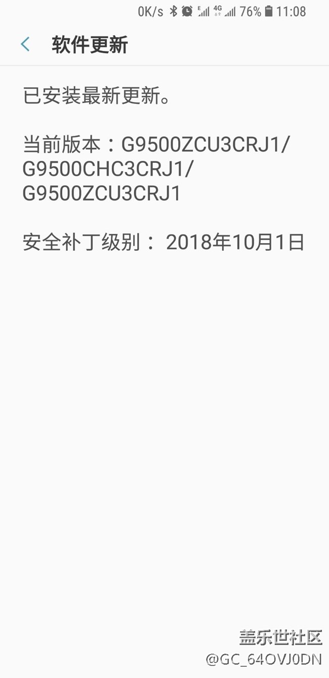 S8怎么收不到升級(jí)提醒