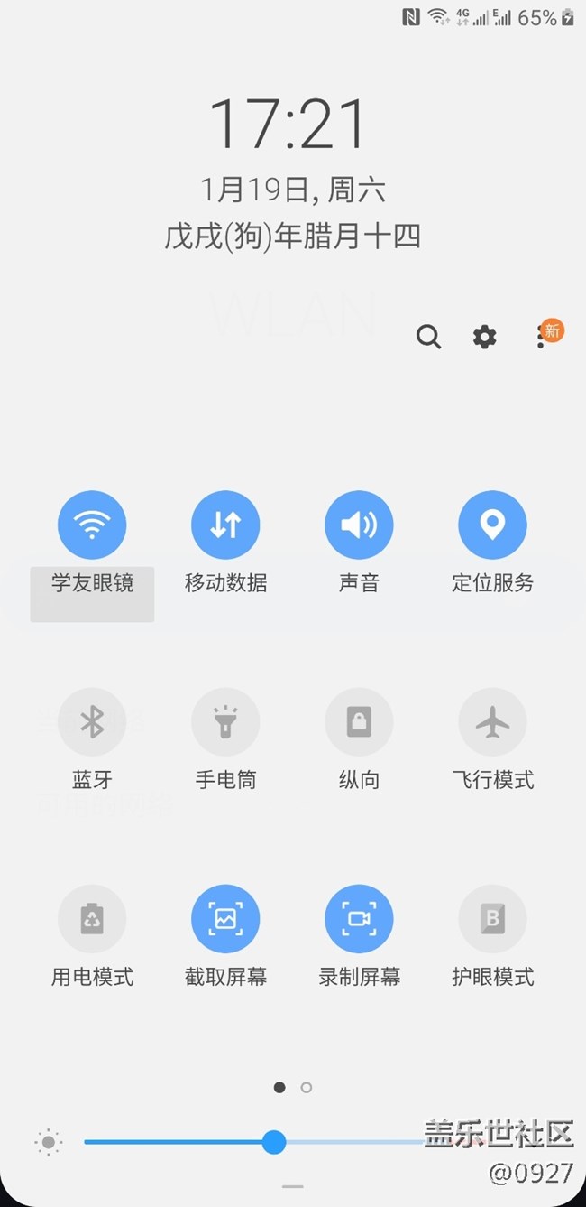 8895版s8已更新9.0