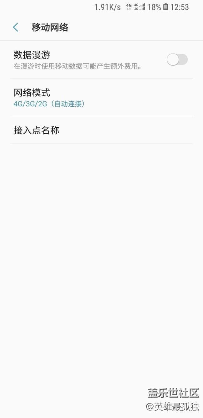 關(guān)于電信volte問題