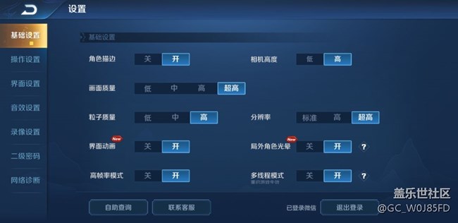s9王者開啟超高分辨率方法