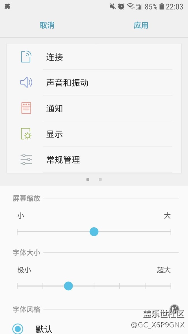 這個(gè)屏幕縮放是怎么個(gè)意思