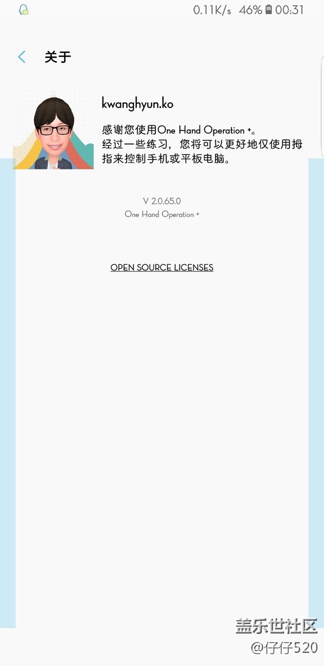 手勢失靈問題已解決