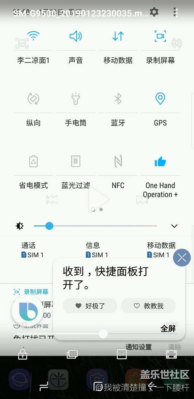 這叫智能呀！能爆粗口嗎？bixby部門的是放春節(jié)了呀！