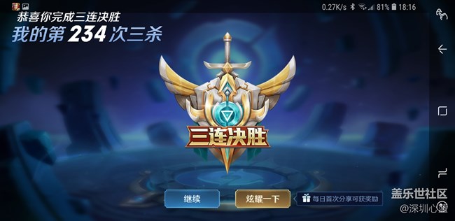 【A9s星粉體驗(yàn)團(tuán)】一個(gè)普通消費(fèi)者眼中的三星A9s