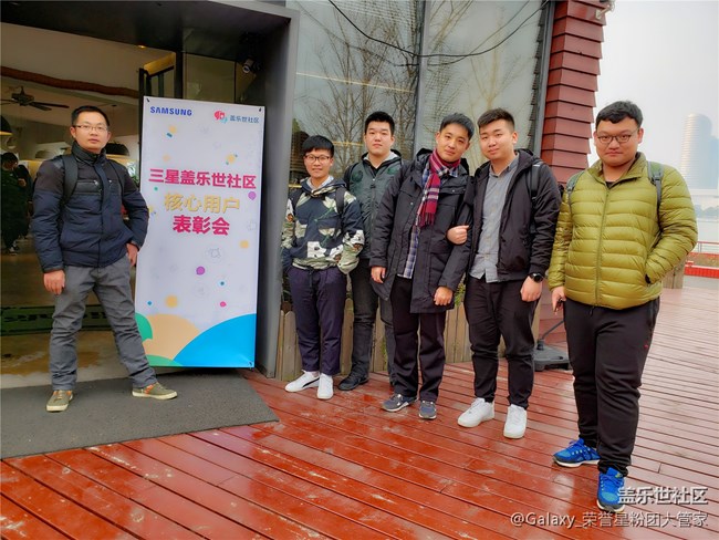 感恩有你 三星蓋樂(lè)世社區(qū)核心用戶表彰會(huì)全程回顧
