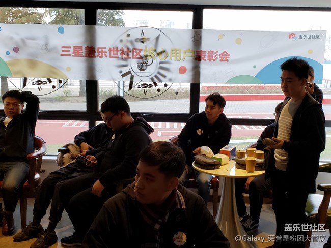 感恩有你 三星蓋樂(lè)世社區(qū)核心用戶表彰會(huì)全程回顧