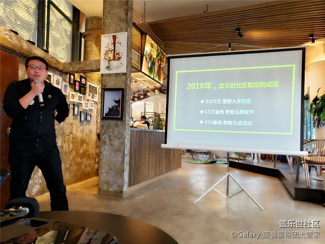 感恩有你 三星蓋樂(lè)世社區(qū)核心用戶表彰會(huì)全程回顧