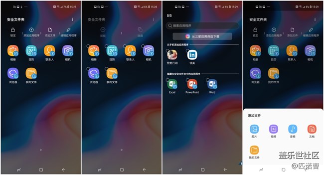 三星Galaxy A8s安全又易用的安全文件夾功能