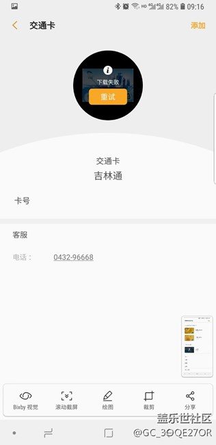 watch為什么吉林通不能下載