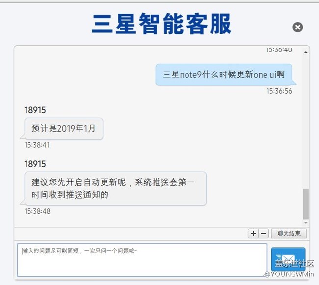 沒事去問了問客服