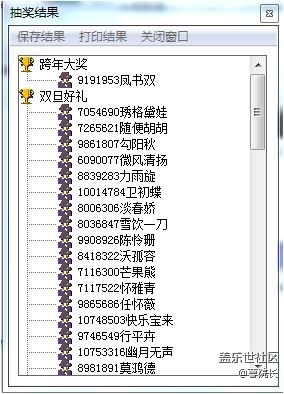 【已抽獎】星部落雙旦招新~跨年新驚喜