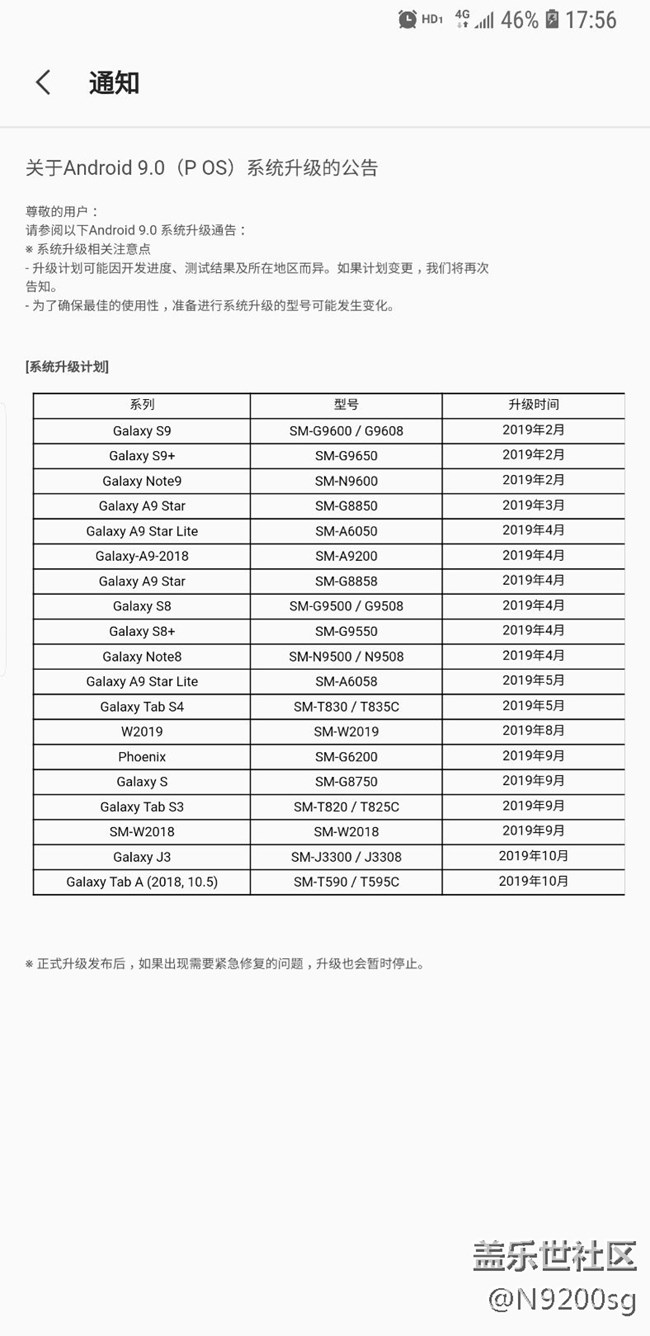 9.0系統(tǒng)更新