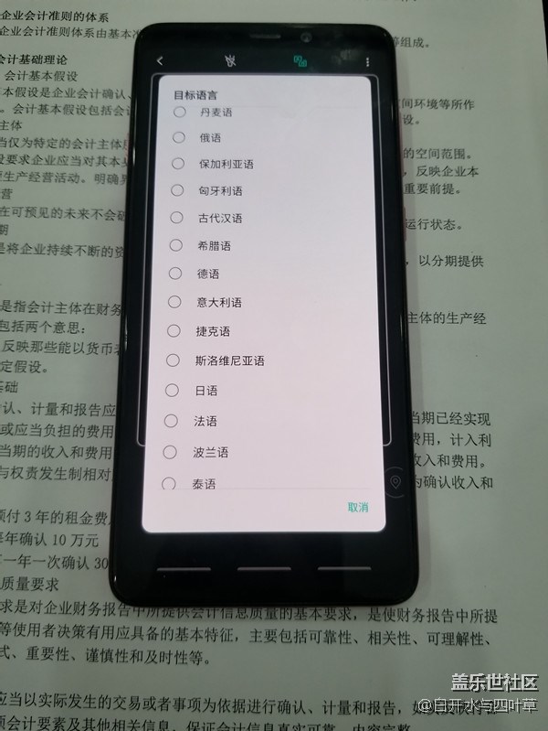 【 A9s星粉體驗(yàn)團(tuán)】淺談四攝手機(jī)三星A9S