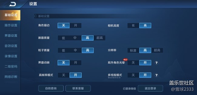 【A9s星粉體驗(yàn)團(tuán)】4321，掌握你所見：A9s娛樂篇