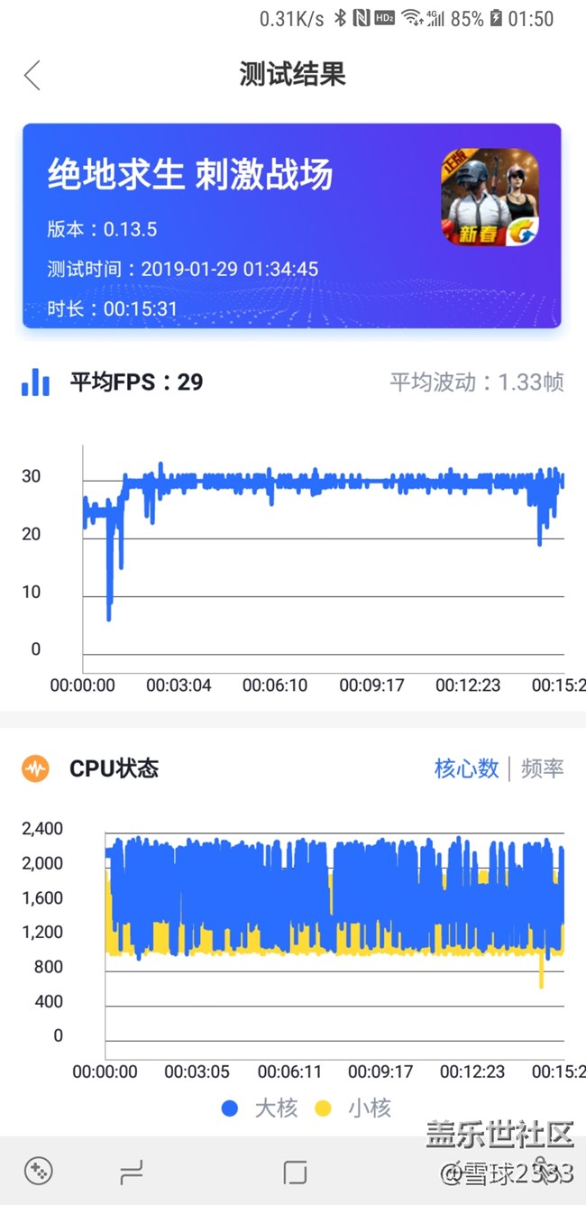 【A9s星粉體驗(yàn)團(tuán)】4321，掌握你所見：A9s娛樂篇