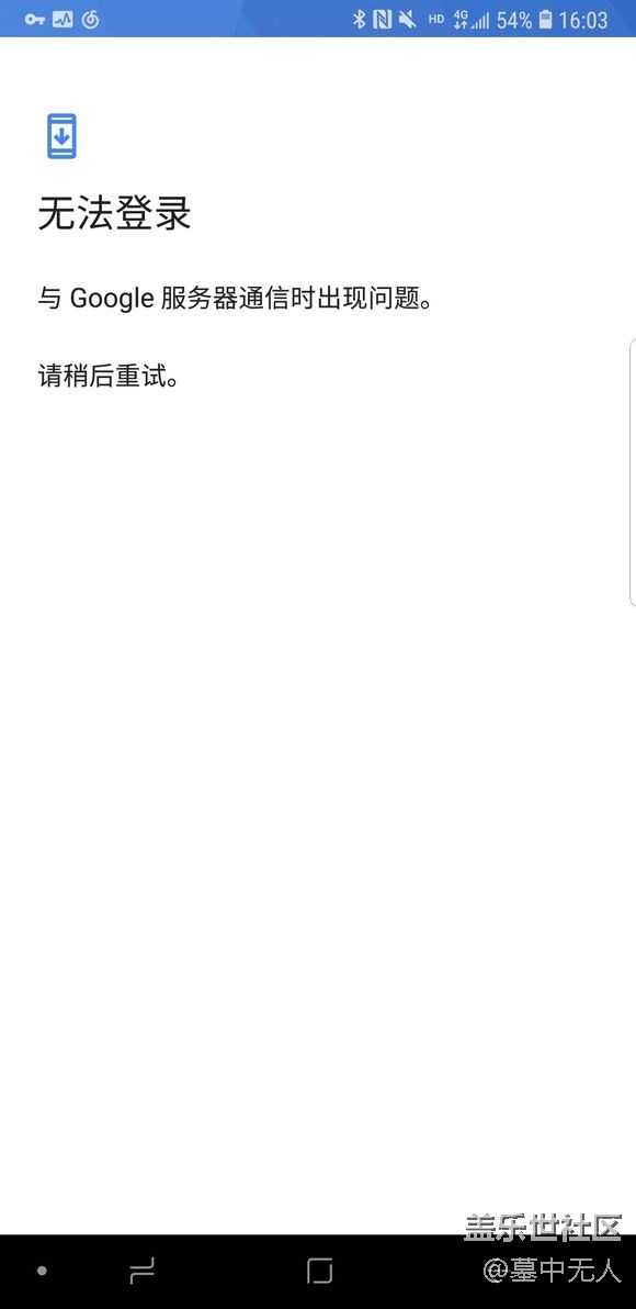 老是提示通信出現(xiàn)問(wèn)題，怎么回事??？