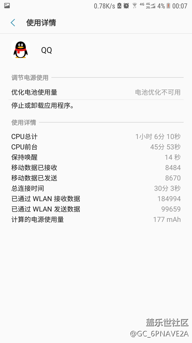 用了3年多的原裝電池，出現(xiàn)在懸崖式跳電