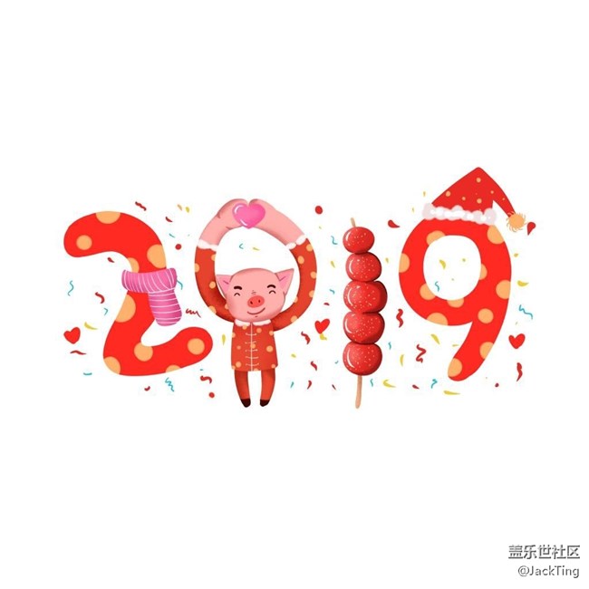 提前祝各位大佬豬年春節(jié)快樂！