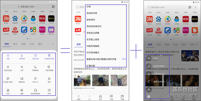 上新了，三星瀏覽器9.2Beta版